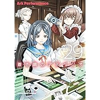 Amazon.co.jp: 幼女戦記 (29) (角川コミックス・エース) : 東條 チカ